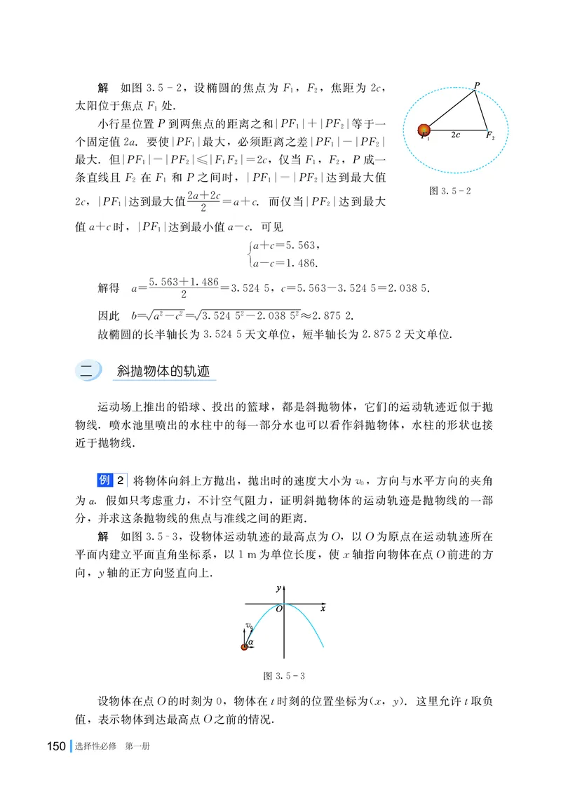 湘教版数学选修第一册高清教材_4-教培资料-26年最新资料-同步更新_初中高中教资_03科三专项（进去保存报考的学科即可）_02科三专项（笔记真题思维导图教学设计版本二）