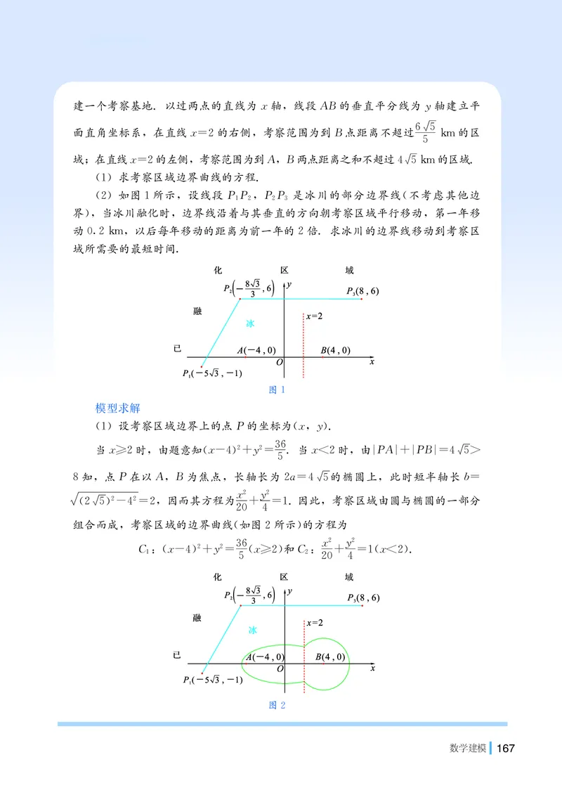 湘教版数学选修第一册高清教材_4-教培资料-26年最新资料-同步更新_初中高中教资_03科三专项（进去保存报考的学科即可）_02科三专项（笔记真题思维导图教学设计版本二）