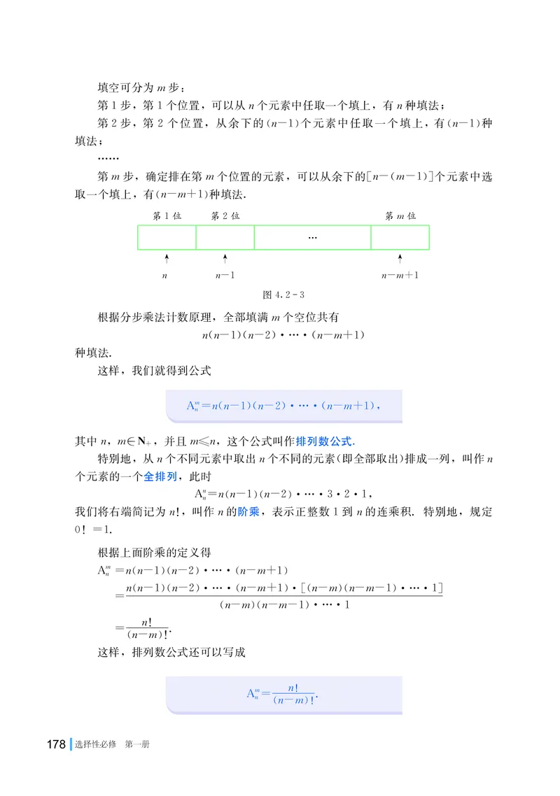 湘教版数学选修第一册高清教材_4-教培资料-26年最新资料-同步更新_初中高中教资_03科三专项（进去保存报考的学科即可）_02科三专项（笔记真题思维导图教学设计版本二）