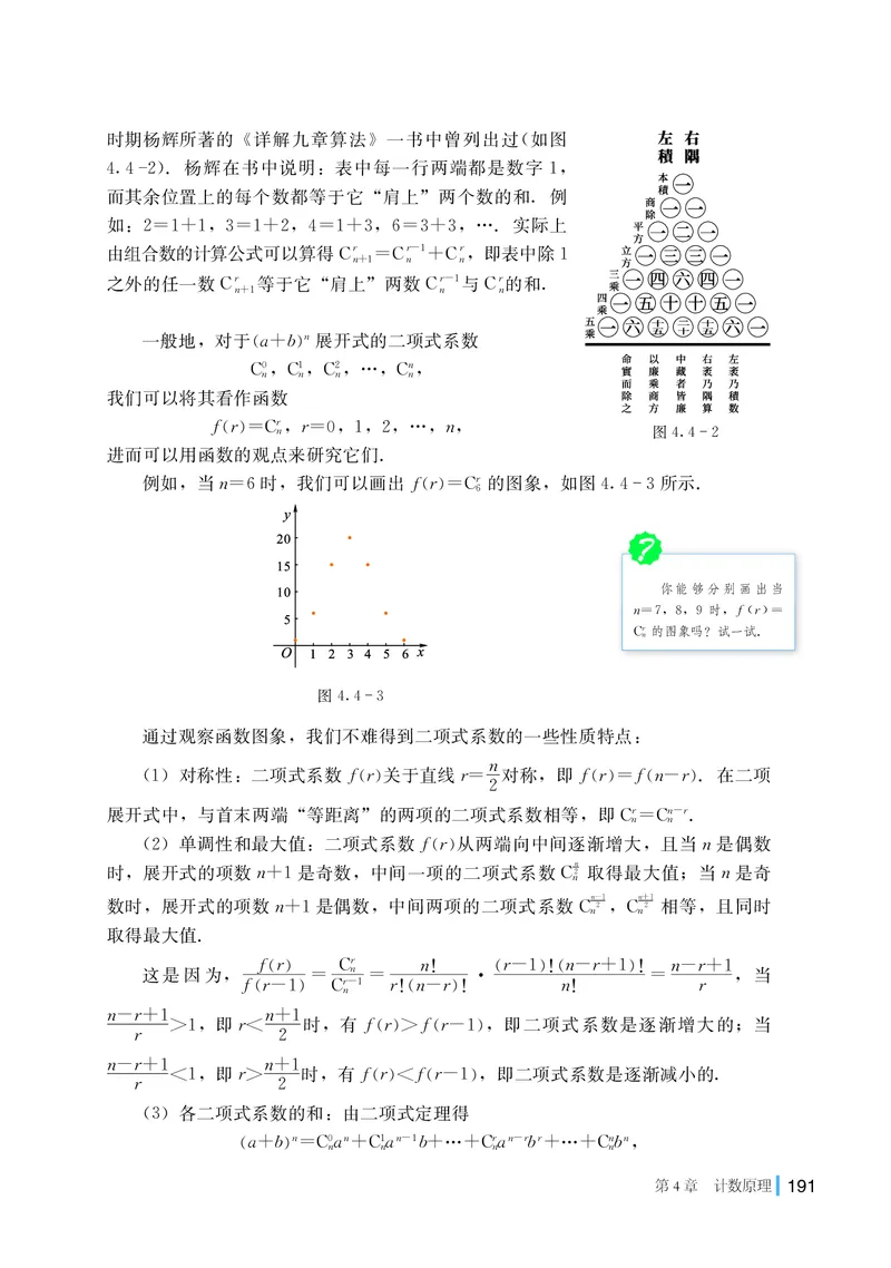 湘教版数学选修第一册高清教材_4-教培资料-26年最新资料-同步更新_初中高中教资_03科三专项（进去保存报考的学科即可）_02科三专项（笔记真题思维导图教学设计版本二）