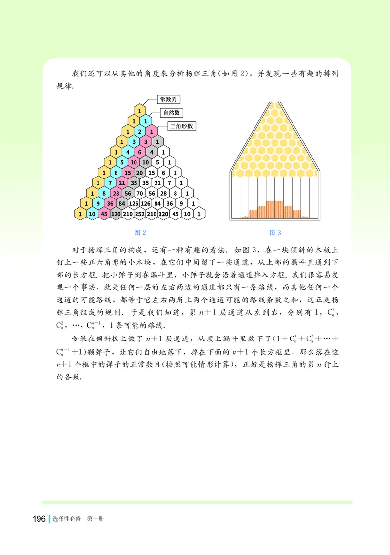 湘教版数学选修第一册高清教材_4-教培资料-26年最新资料-同步更新_初中高中教资_03科三专项（进去保存报考的学科即可）_02科三专项（笔记真题思维导图教学设计版本二）