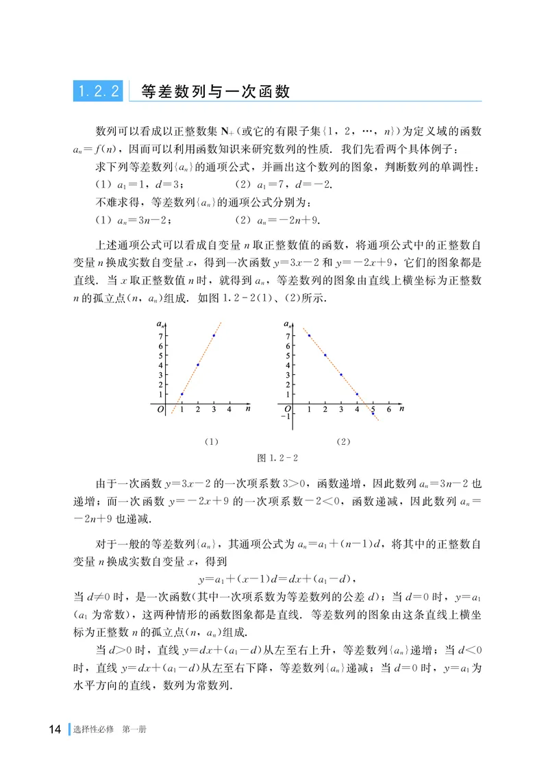湘教版数学选修第一册高清教材_4-教培资料-26年最新资料-同步更新_初中高中教资_03科三专项（进去保存报考的学科即可）_02科三专项（笔记真题思维导图教学设计版本二）
