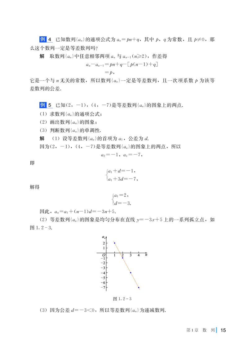湘教版数学选修第一册高清教材_4-教培资料-26年最新资料-同步更新_初中高中教资_03科三专项（进去保存报考的学科即可）_02科三专项（笔记真题思维导图教学设计版本二）