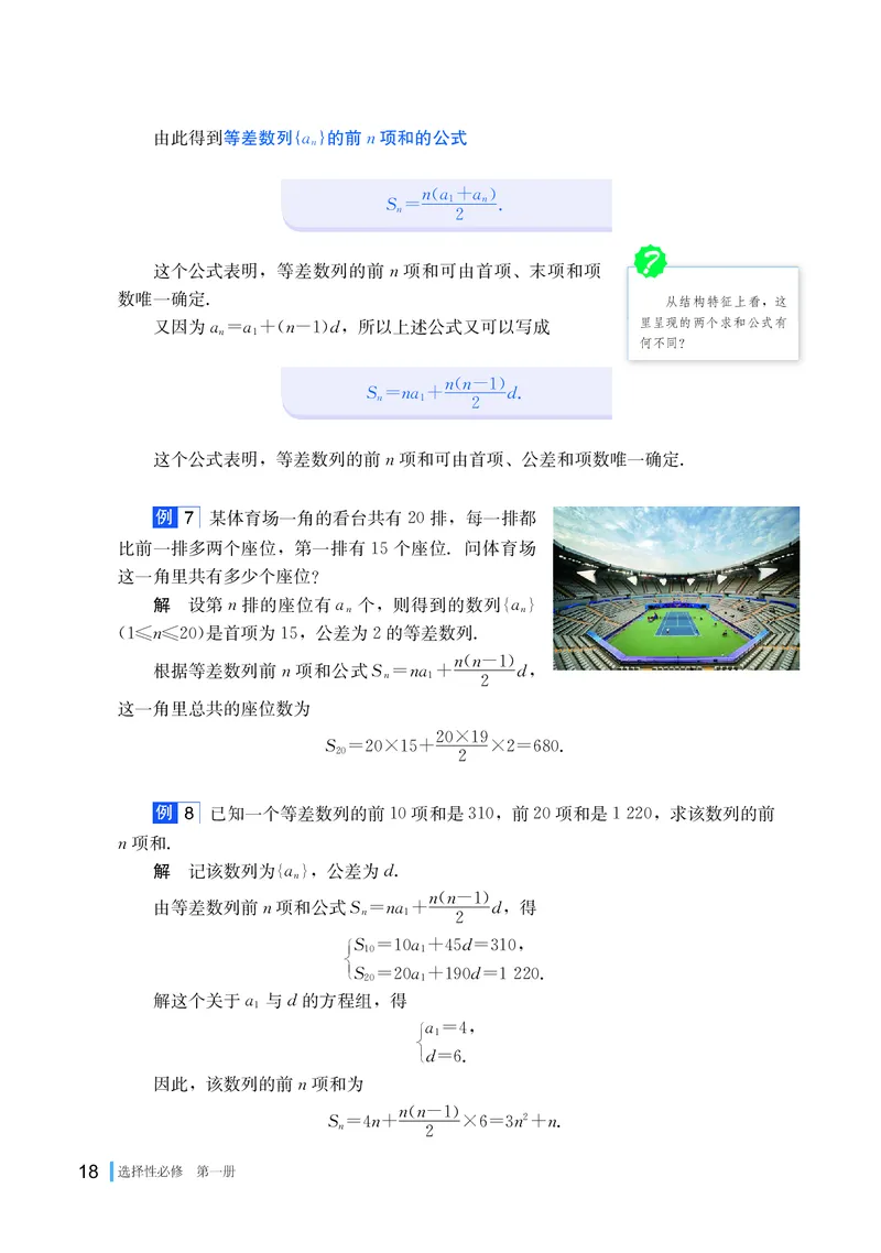 湘教版数学选修第一册高清教材_4-教培资料-26年最新资料-同步更新_初中高中教资_03科三专项（进去保存报考的学科即可）_02科三专项（笔记真题思维导图教学设计版本二）