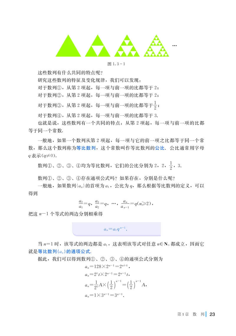 湘教版数学选修第一册高清教材_4-教培资料-26年最新资料-同步更新_初中高中教资_03科三专项（进去保存报考的学科即可）_02科三专项（笔记真题思维导图教学设计版本二）