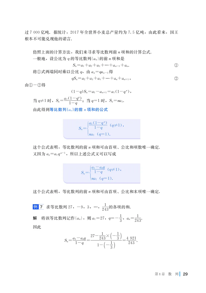 湘教版数学选修第一册高清教材_4-教培资料-26年最新资料-同步更新_初中高中教资_03科三专项（进去保存报考的学科即可）_02科三专项（笔记真题思维导图教学设计版本二）