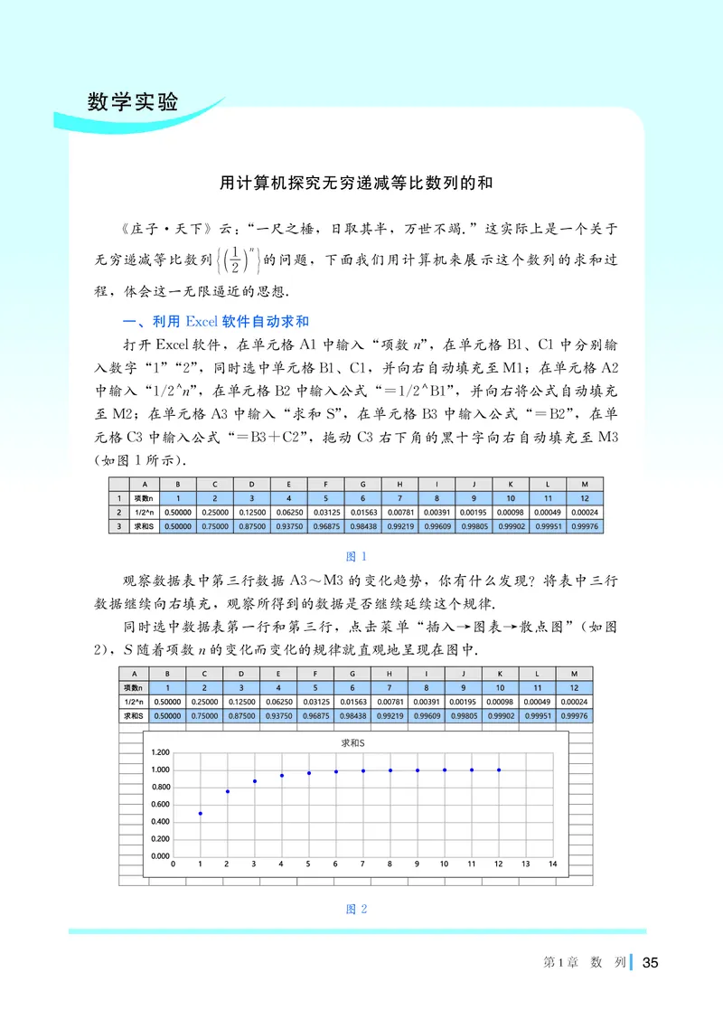 湘教版数学选修第一册高清教材_4-教培资料-26年最新资料-同步更新_初中高中教资_03科三专项（进去保存报考的学科即可）_02科三专项（笔记真题思维导图教学设计版本二）