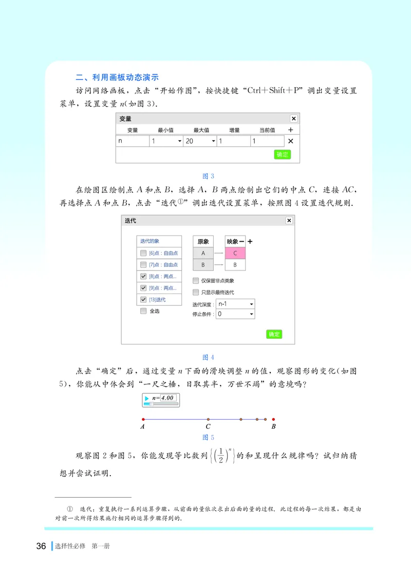 湘教版数学选修第一册高清教材_4-教培资料-26年最新资料-同步更新_初中高中教资_03科三专项（进去保存报考的学科即可）_02科三专项（笔记真题思维导图教学设计版本二）