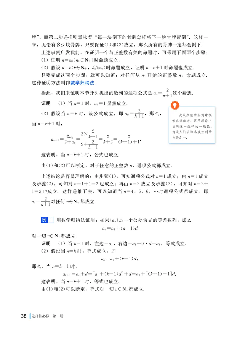 湘教版数学选修第一册高清教材_4-教培资料-26年最新资料-同步更新_初中高中教资_03科三专项（进去保存报考的学科即可）_02科三专项（笔记真题思维导图教学设计版本二）