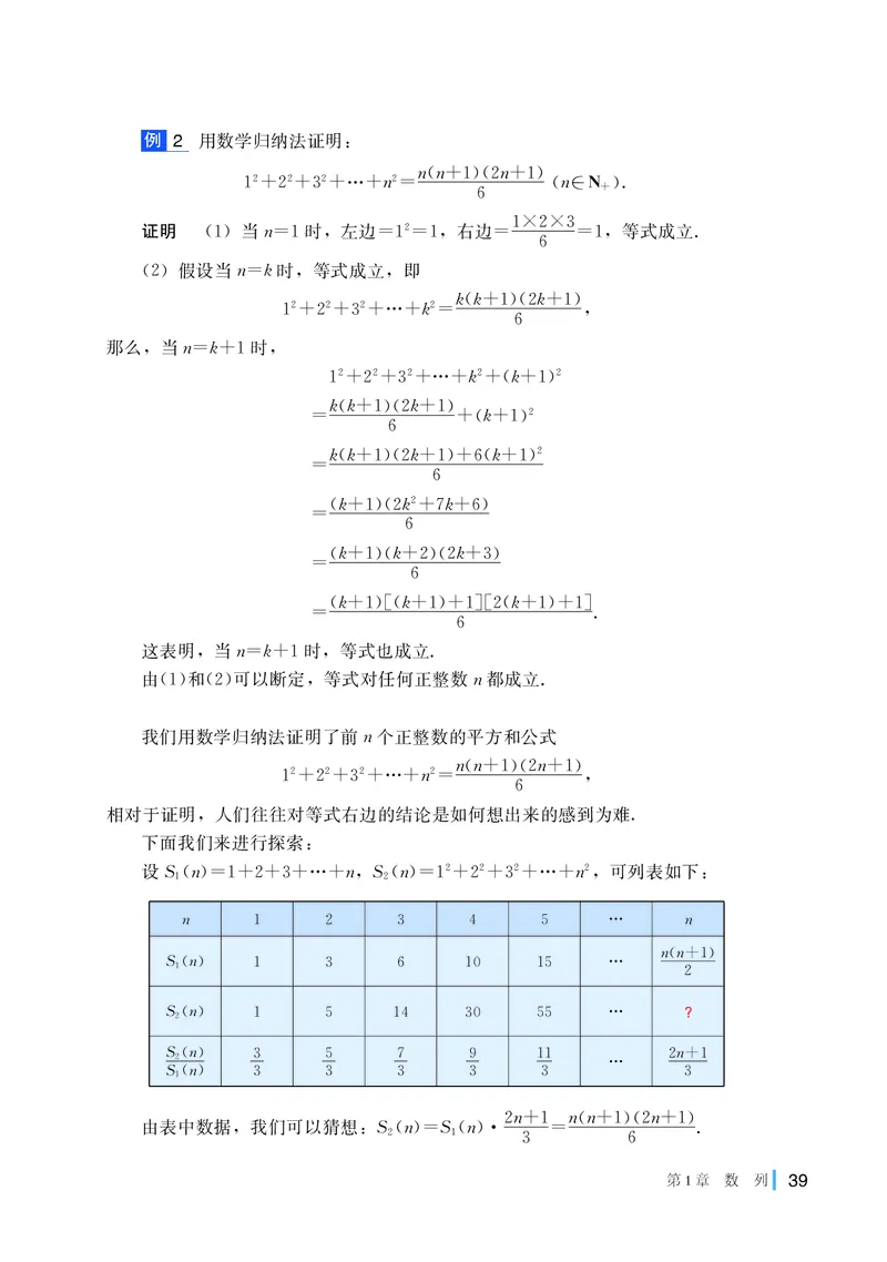 湘教版数学选修第一册高清教材_4-教培资料-26年最新资料-同步更新_初中高中教资_03科三专项（进去保存报考的学科即可）_02科三专项（笔记真题思维导图教学设计版本二）
