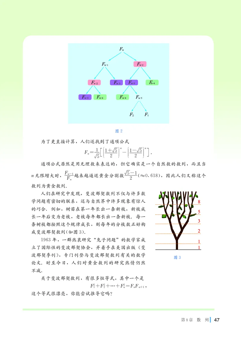 湘教版数学选修第一册高清教材_4-教培资料-26年最新资料-同步更新_初中高中教资_03科三专项（进去保存报考的学科即可）_02科三专项（笔记真题思维导图教学设计版本二）