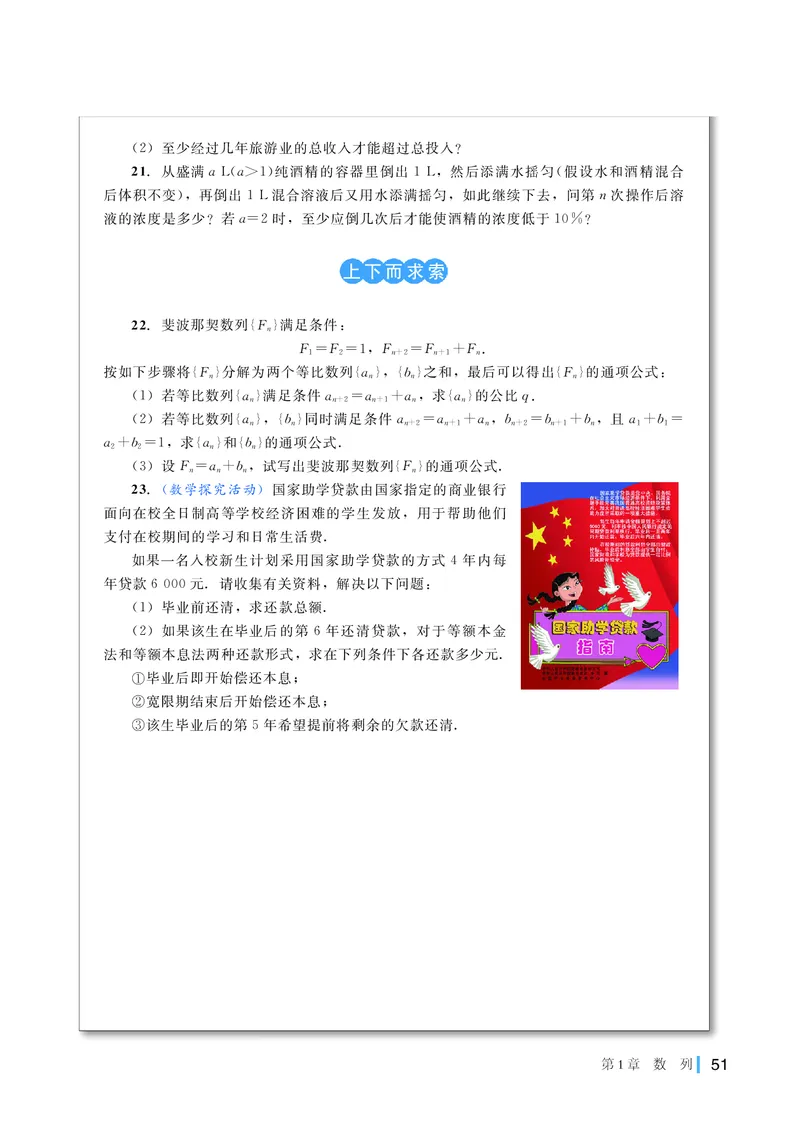 湘教版数学选修第一册高清教材_4-教培资料-26年最新资料-同步更新_初中高中教资_03科三专项（进去保存报考的学科即可）_02科三专项（笔记真题思维导图教学设计版本二）