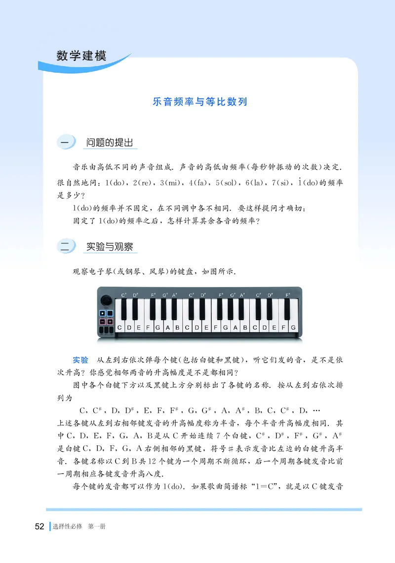 湘教版数学选修第一册高清教材_4-教培资料-26年最新资料-同步更新_初中高中教资_03科三专项（进去保存报考的学科即可）_02科三专项（笔记真题思维导图教学设计版本二）