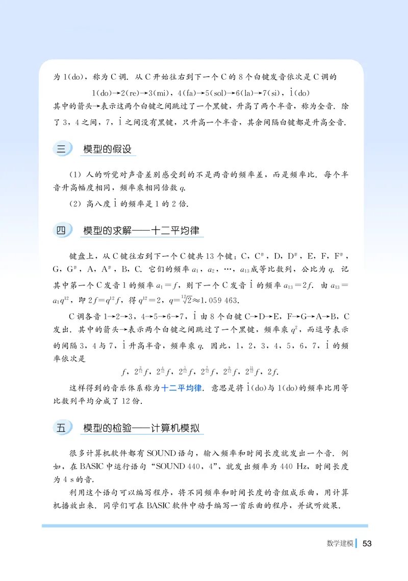 湘教版数学选修第一册高清教材_4-教培资料-26年最新资料-同步更新_初中高中教资_03科三专项（进去保存报考的学科即可）_02科三专项（笔记真题思维导图教学设计版本二）