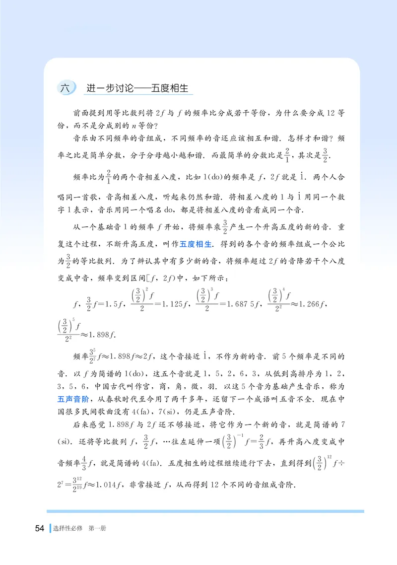 湘教版数学选修第一册高清教材_4-教培资料-26年最新资料-同步更新_初中高中教资_03科三专项（进去保存报考的学科即可）_02科三专项（笔记真题思维导图教学设计版本二）