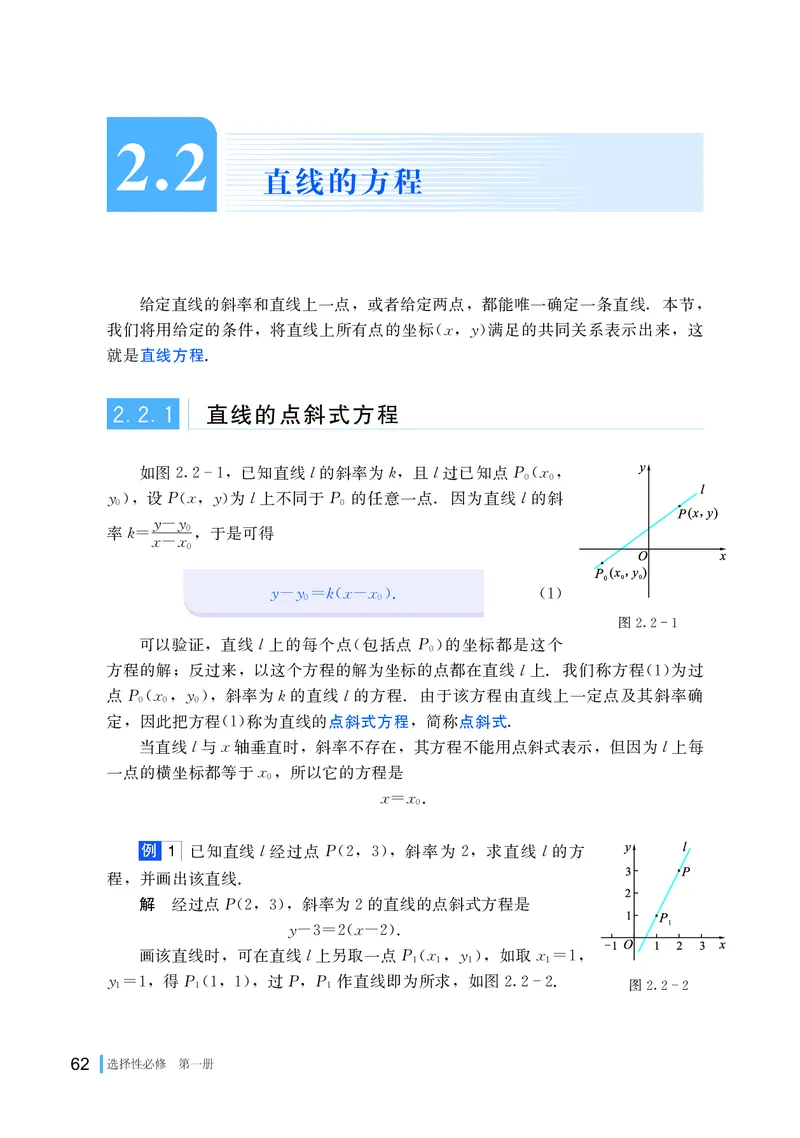 湘教版数学选修第一册高清教材_4-教培资料-26年最新资料-同步更新_初中高中教资_03科三专项（进去保存报考的学科即可）_02科三专项（笔记真题思维导图教学设计版本二）
