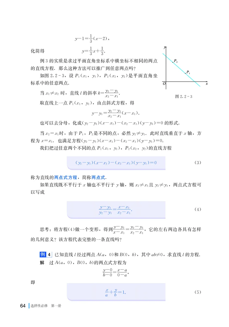 湘教版数学选修第一册高清教材_4-教培资料-26年最新资料-同步更新_初中高中教资_03科三专项（进去保存报考的学科即可）_02科三专项（笔记真题思维导图教学设计版本二）