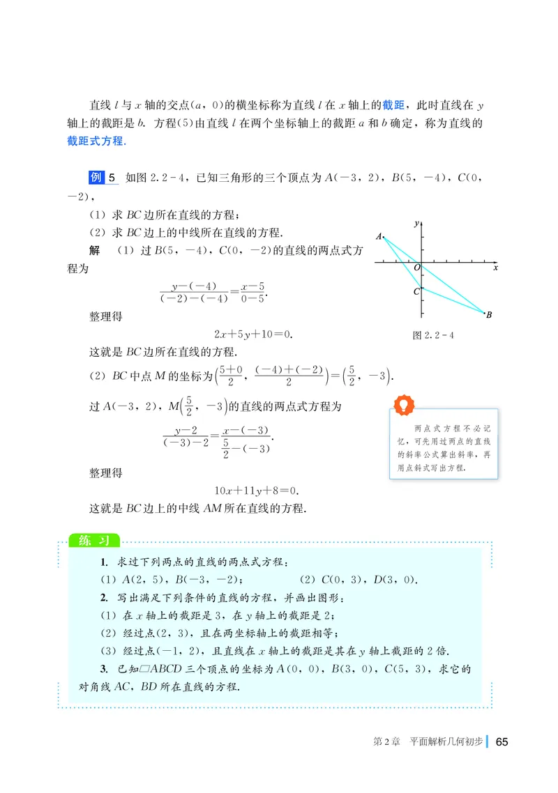 湘教版数学选修第一册高清教材_4-教培资料-26年最新资料-同步更新_初中高中教资_03科三专项（进去保存报考的学科即可）_02科三专项（笔记真题思维导图教学设计版本二）