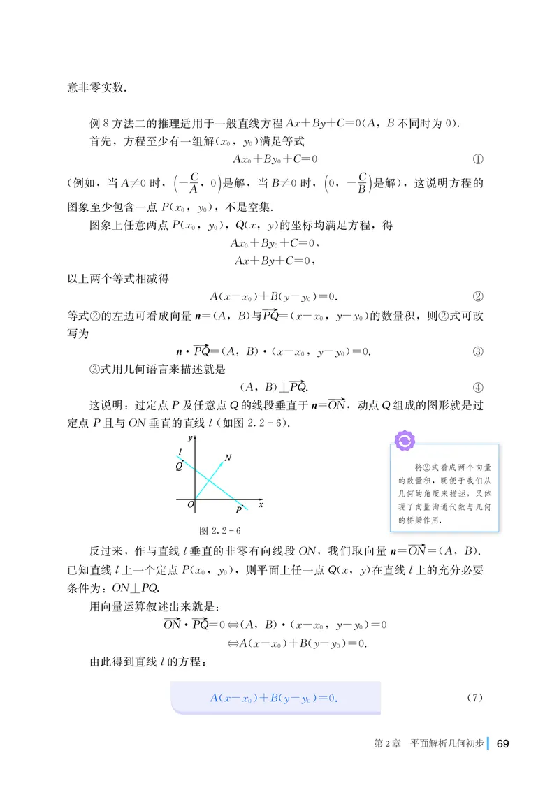 湘教版数学选修第一册高清教材_4-教培资料-26年最新资料-同步更新_初中高中教资_03科三专项（进去保存报考的学科即可）_02科三专项（笔记真题思维导图教学设计版本二）