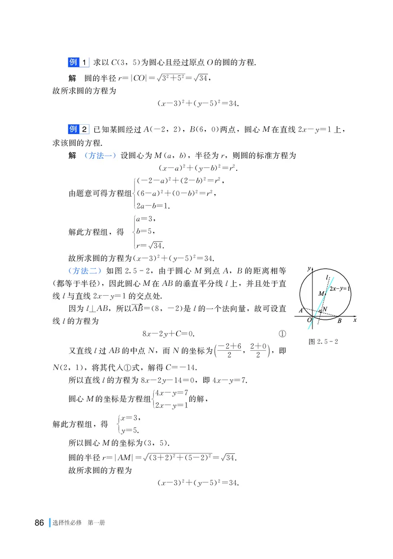 湘教版数学选修第一册高清教材_4-教培资料-26年最新资料-同步更新_初中高中教资_03科三专项（进去保存报考的学科即可）_02科三专项（笔记真题思维导图教学设计版本二）