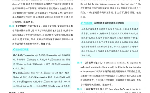 2025年理想树东北三省精准教学联盟高三联考5月英语强化卷解析_2025年6月_250601理想树&middot;东北三省精准教学2025年5月高三联考-强化卷（全科）