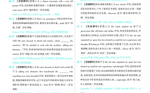2025年理想树东北三省精准教学联盟高三联考5月英语强化卷解析_2025年6月_250601理想树&middot;东北三省精准教学2025年5月高三联考-强化卷（全科）