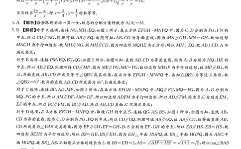 湖南师大附中2026届高三月考试卷（四）数学答案_2025年12月_251202湖南师范大学附属中学2026届高三上学期月考（四）_湖南师范大学附属中学2026届高三上学期月考（四）数学