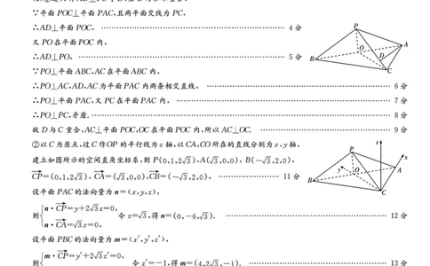 湖南师大附中2026届高三月考试卷（四）数学答案_2025年12月_251202湖南师范大学附属中学2026届高三上学期月考（四）_湖南师范大学附属中学2026届高三上学期月考（四）数学