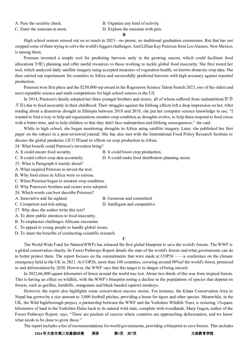 2024年大连市高三双基测试卷英语_2024年1月_01每日更新_17号_2024届辽宁省大连市高三上学期期末双基测试_辽宁省大连市2024届高三上学期期末双基测试英语