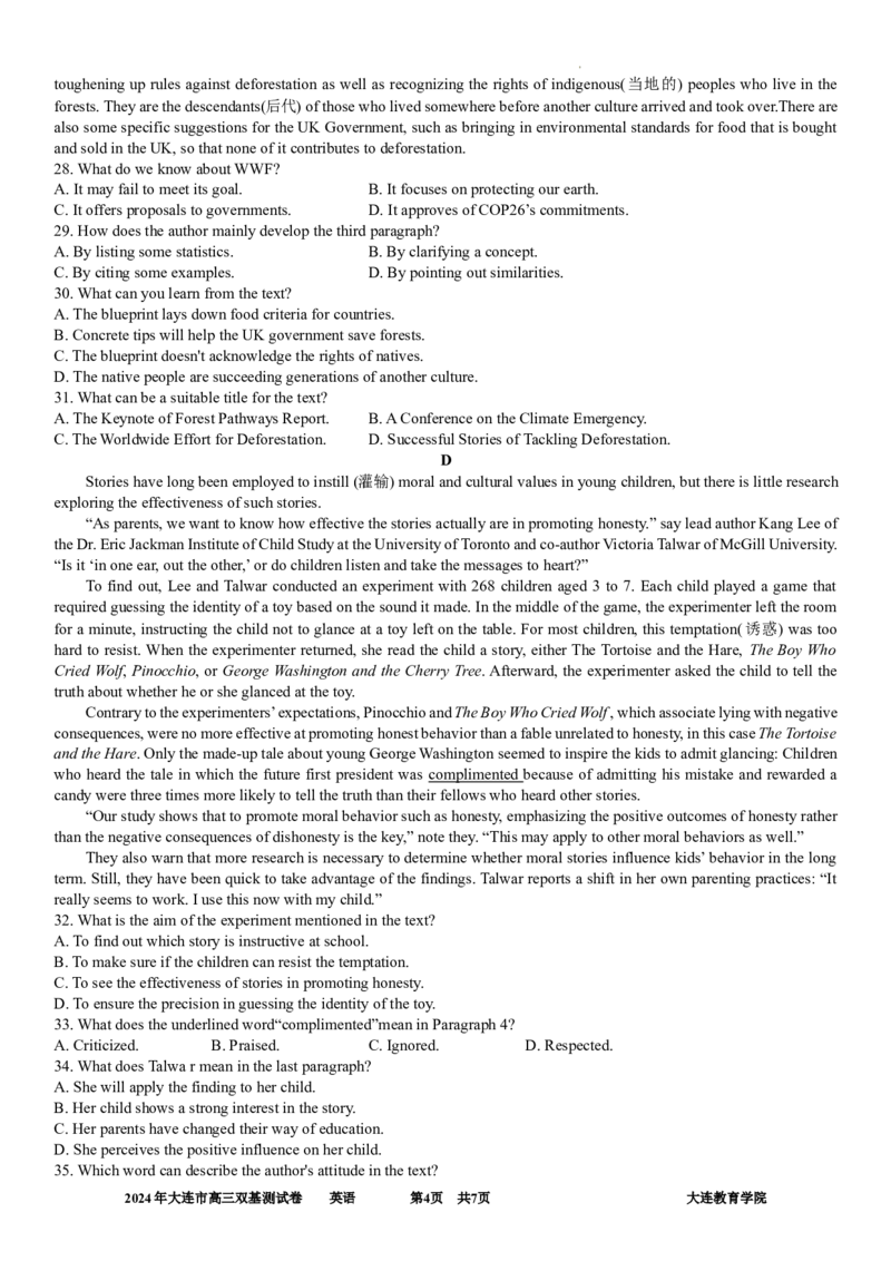 2024年大连市高三双基测试卷英语_2024年1月_01每日更新_17号_2024届辽宁省大连市高三上学期期末双基测试_辽宁省大连市2024届高三上学期期末双基测试英语