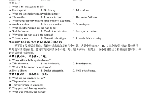 2024年大连市高三双基测试卷英语_2024年1月_01每日更新_17号_2024届辽宁省大连市高三上学期期末双基测试_辽宁省大连市2024届高三上学期期末双基测试英语
