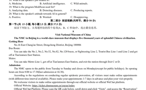 2024年大连市高三双基测试卷英语_2024年1月_01每日更新_17号_2024届辽宁省大连市高三上学期期末双基测试_辽宁省大连市2024届高三上学期期末双基测试英语