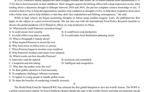 2024年大连市高三双基测试卷英语_2024年1月_01每日更新_17号_2024届辽宁省大连市高三上学期期末双基测试_辽宁省大连市2024届高三上学期期末双基测试英语