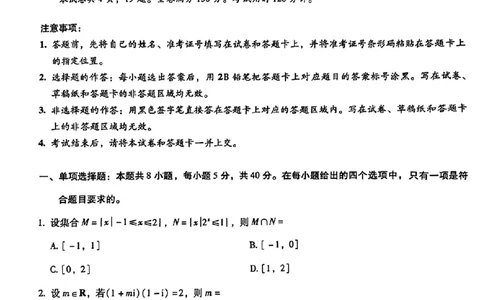 2026届云南省昆明市第一中学高三上学期第四次联考数学试卷（含答案）_2025年12月_251201云南省昆明市第一中学2026届高三上学期第四次联考