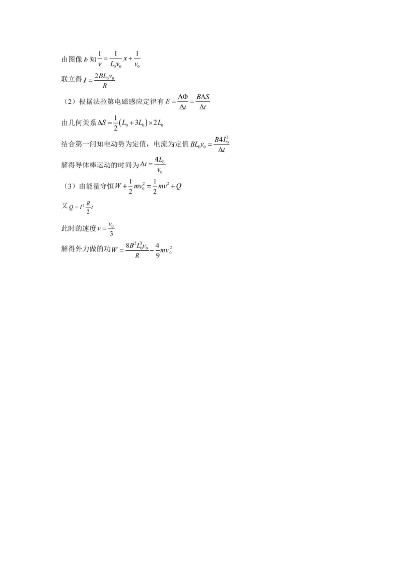 湖北楚天协作体2026届高三上学期11月期中物理答案_251112湖北省楚天协作体2025-2026学年度高三上学期期中考试（全科）_湖北楚天协作体2026届高三上学期11月期中物理试题+答案