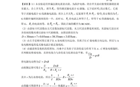湖北楚天协作体2026届高三上学期11月期中物理答案_251112湖北省楚天协作体2025-2026学年度高三上学期期中考试（全科）_湖北楚天协作体2026届高三上学期11月期中物理试题+答案