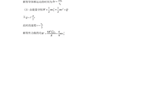 湖北楚天协作体2026届高三上学期11月期中物理答案_251112湖北省楚天协作体2025-2026学年度高三上学期期中考试（全科）_湖北楚天协作体2026届高三上学期11月期中物理试题+答案