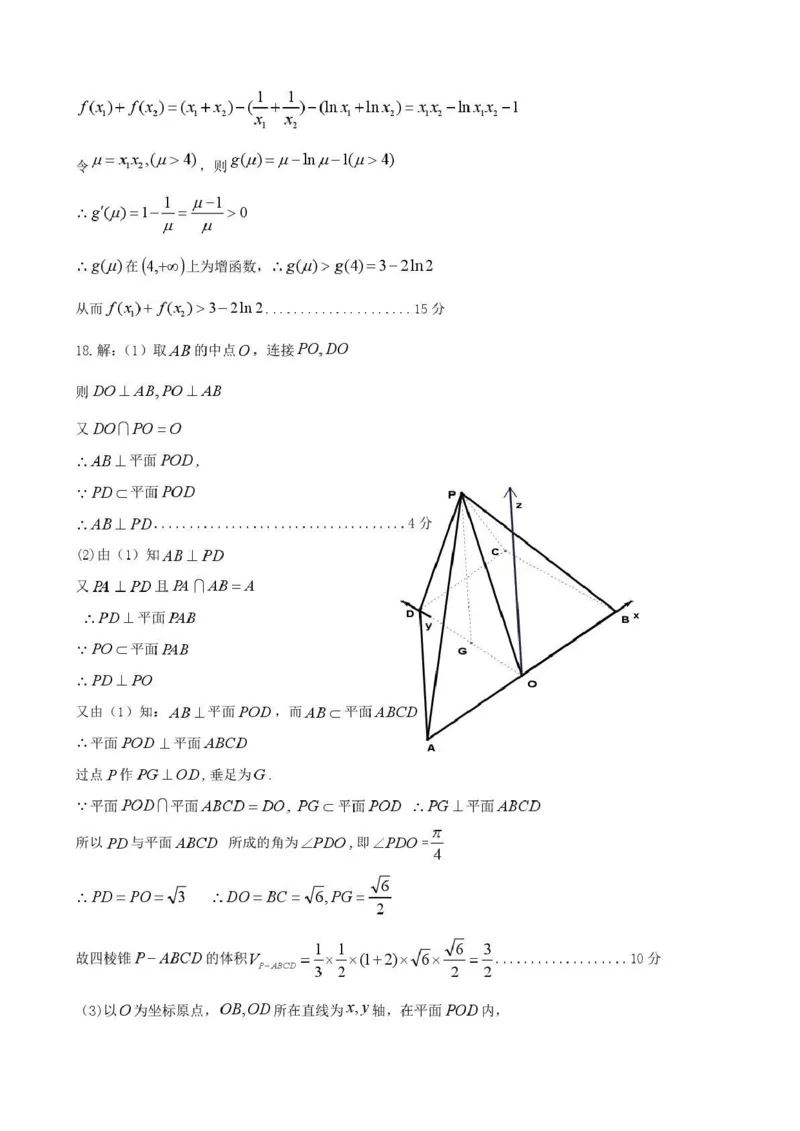 四川省凉山州2026届高中毕业班第一次诊断性考试数学答案_2025年12月_251220四川省凉山州2026届高中毕业班第一次诊断性考试（凉山州一诊）（全科）