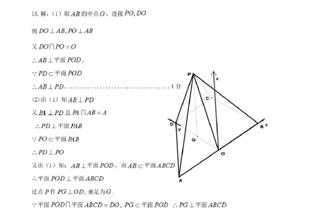 四川省凉山州2026届高中毕业班第一次诊断性考试数学答案_2025年12月_251220四川省凉山州2026届高中毕业班第一次诊断性考试（凉山州一诊）（全科）