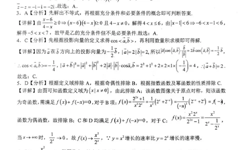 南阳市第一中学校2025-2026学年高三上学期第二次月考数学答案_2025年12月_251208河南省南阳市第一中学校2025-2026学年高三上学期第二次月考（全科)