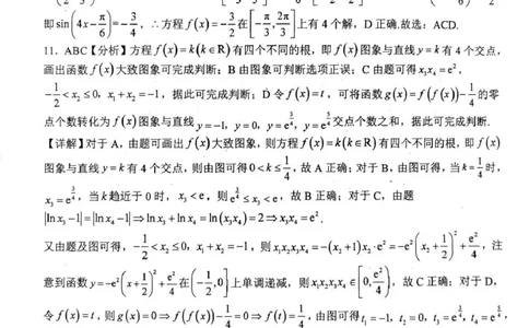 南阳市第一中学校2025-2026学年高三上学期第二次月考数学答案_2025年12月_251208河南省南阳市第一中学校2025-2026学年高三上学期第二次月考（全科)
