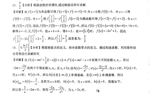 南阳市第一中学校2025-2026学年高三上学期第二次月考数学答案_2025年12月_251208河南省南阳市第一中学校2025-2026学年高三上学期第二次月考（全科)