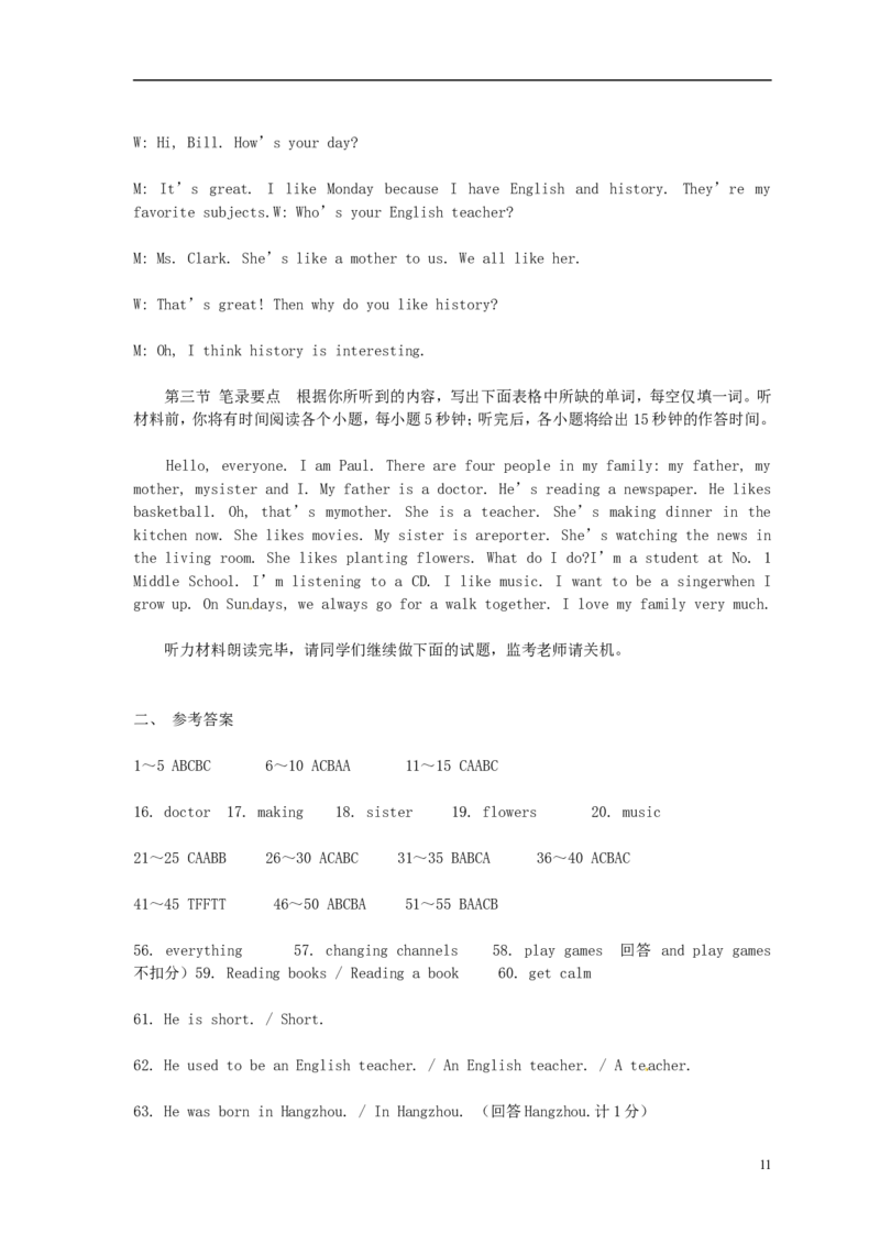 湖南省郴州市2015年中考英语真题试题（含答案）(1)_中考真题_3.英语中考真题2015-2024年_2015年全国中考YINGYU144份