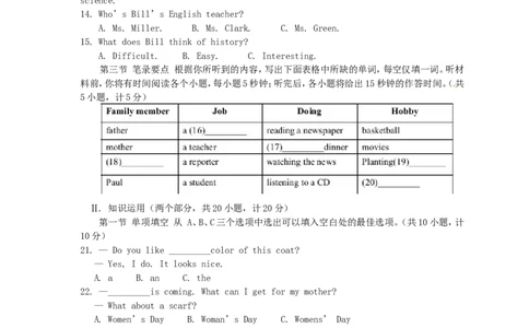 湖南省郴州市2015年中考英语真题试题（含答案）(1)_中考真题_3.英语中考真题2015-2024年_2015年全国中考YINGYU144份