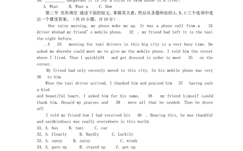 湖南省郴州市2015年中考英语真题试题（含答案）(1)_中考真题_3.英语中考真题2015-2024年_2015年全国中考YINGYU144份