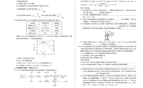 化学B卷天一大联考&middot;河南省、陕西甘肃省2025-2026学年（上）高三年级顶尖计划（二）_2025年12月_251211河南省、陕西甘肃省2025-2026学年（上）高三年级顶尖计划（二）（全科）