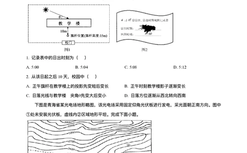 江苏省南京市、镇江市、徐州市联盟校2025-2026学年高三上学期10月学情调研地理试题（含答案）_251102江苏省南京市、镇江市、徐州市联盟校2025-2026学年高三上学期10月学情调研