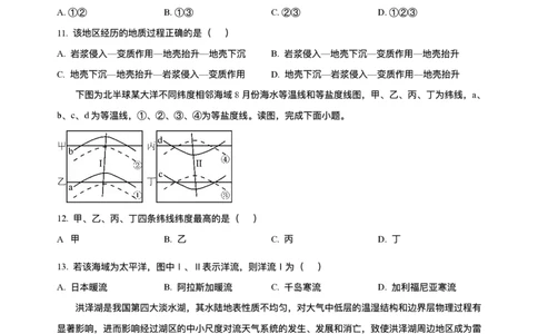 江苏省南京市、镇江市、徐州市联盟校2025-2026学年高三上学期10月学情调研地理试题（含答案）_251102江苏省南京市、镇江市、徐州市联盟校2025-2026学年高三上学期10月学情调研