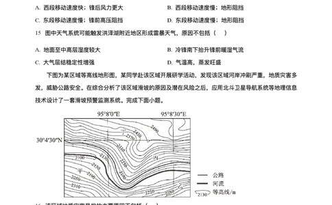 江苏省南京市、镇江市、徐州市联盟校2025-2026学年高三上学期10月学情调研地理试题（含答案）_251102江苏省南京市、镇江市、徐州市联盟校2025-2026学年高三上学期10月学情调研