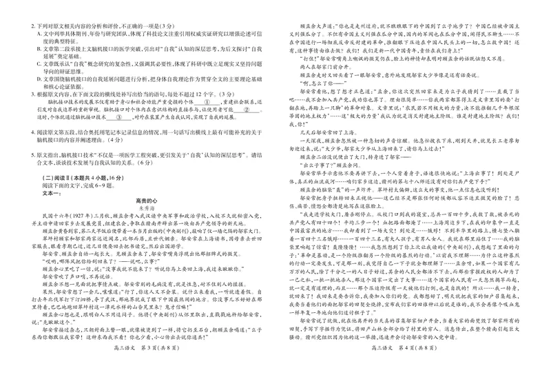 江西省2026届高三11月一轮复习阶段检测语文_251115上进联考&middot;江西省2026届高三11月一轮复习阶段检测（全）